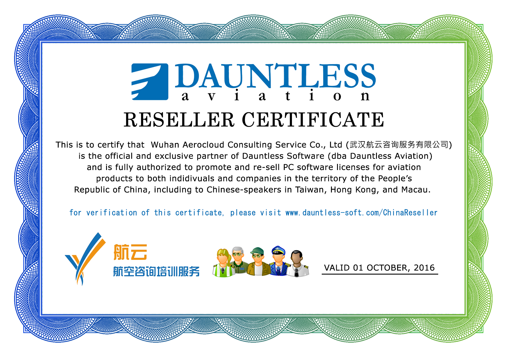 Reseller Certificate Wuhan Aerocloud